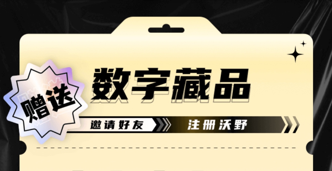 2022年4月新项目数字藏品项目