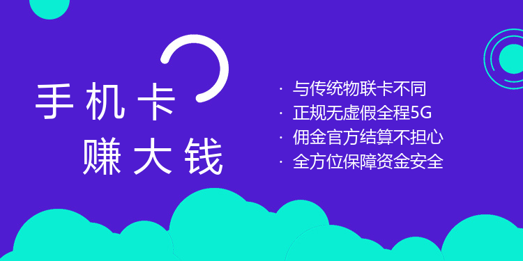 三大运营商业务套餐推广套餐推广/个人团队都可做-摸鱼社