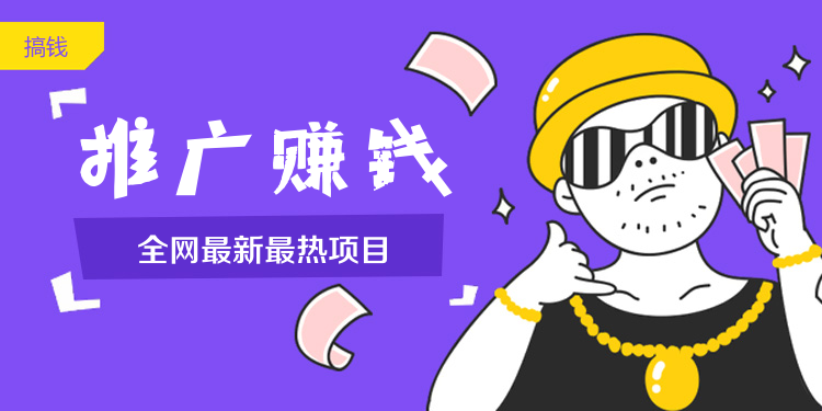 推广合伙人一单一结【推广办卡加实物】官方平台/超级适合地推人员【手机号卡项目】-摸鱼社