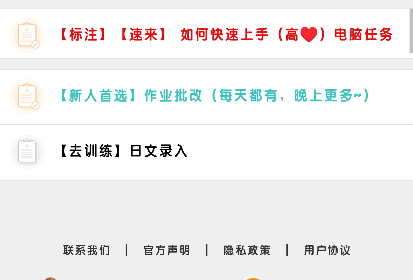 帮学生批改作业就可以日入百元您真的可以了解下-摸鱼社