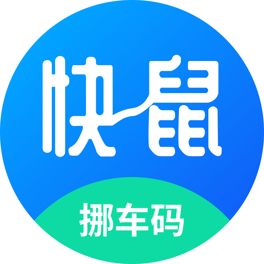 快鼠挪车论坛-快鼠挪车版块-自营项目-摸鱼社