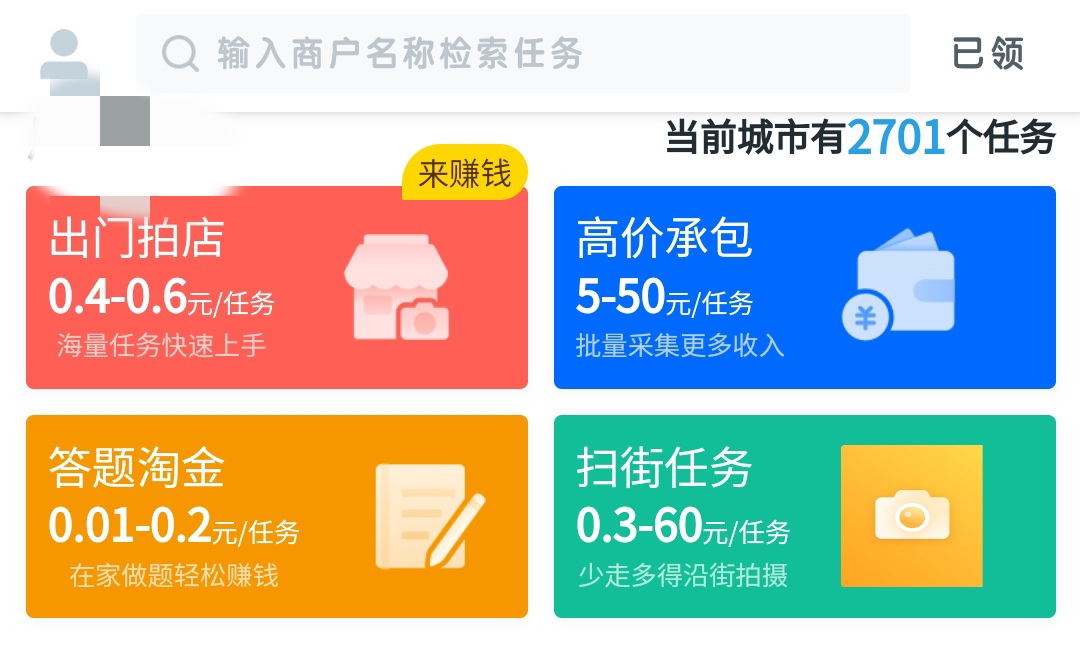 【街拍系列】逛街挣钱神器走路致富每天一碗麻辣烫不在话下-摸鱼社