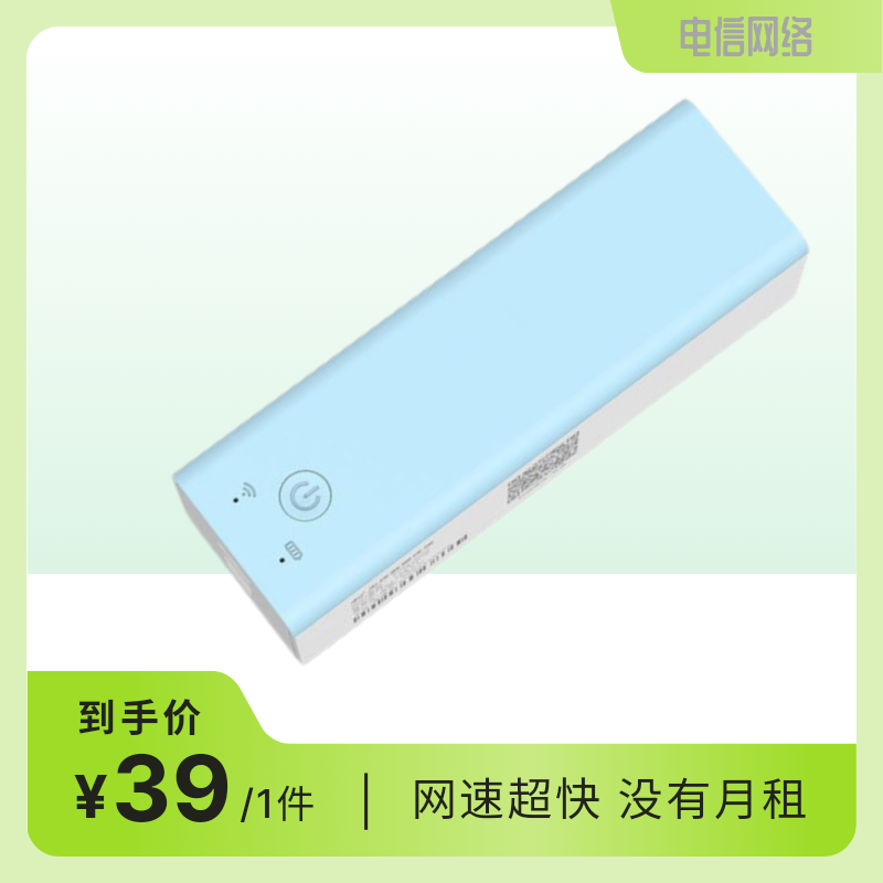 创业没有钱！更没有资源！随身WiFi了解一下-摸鱼社